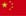Chinese